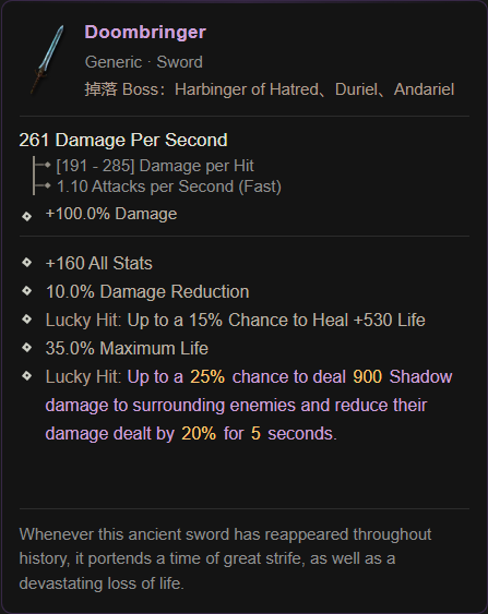 Doombringer 旧版本