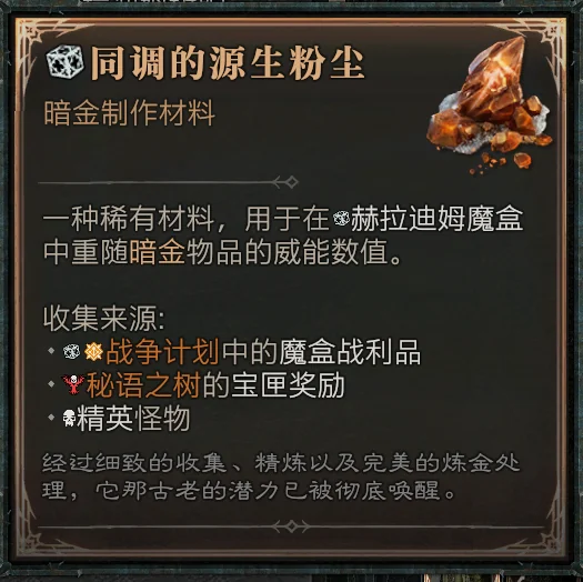 同调的源生粉尘