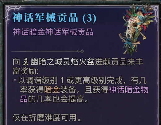神话贡品