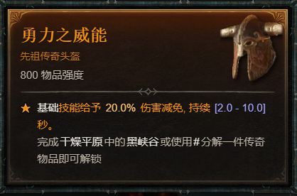勇力之威能