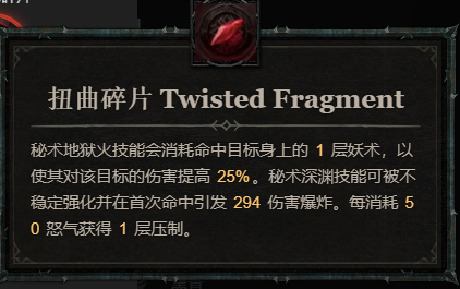 扭曲碎片