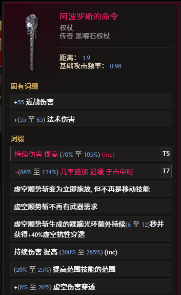 主手武器 - 阿波罗斯的命令