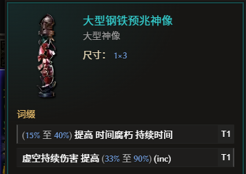 神像配置1