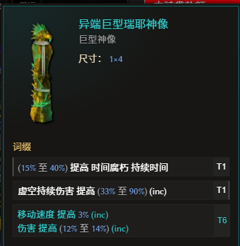 神像配置2