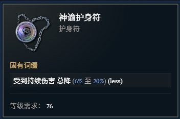 护身符 - 推荐底材