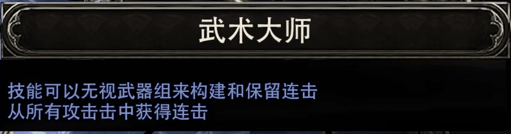 武术大师