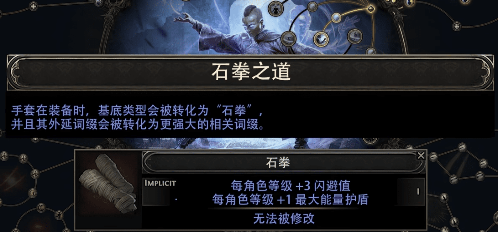 石拳之道