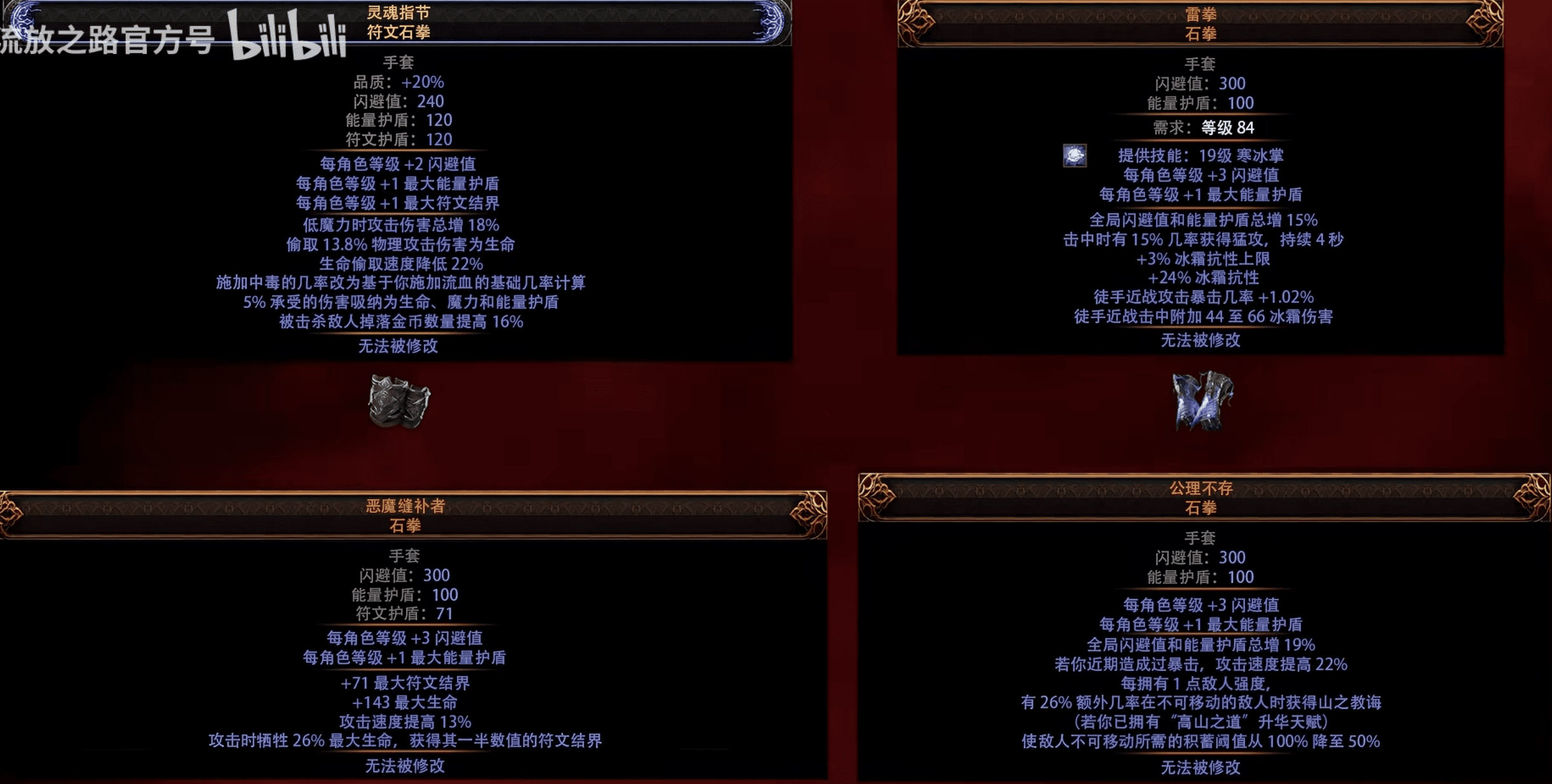 石拳手套效果3