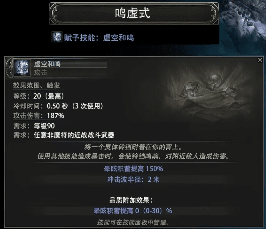 虚空和鸣