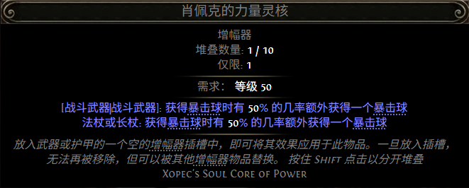 Xopec's Soul Core of Power